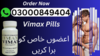 Vimax Pills In Pakistan Image